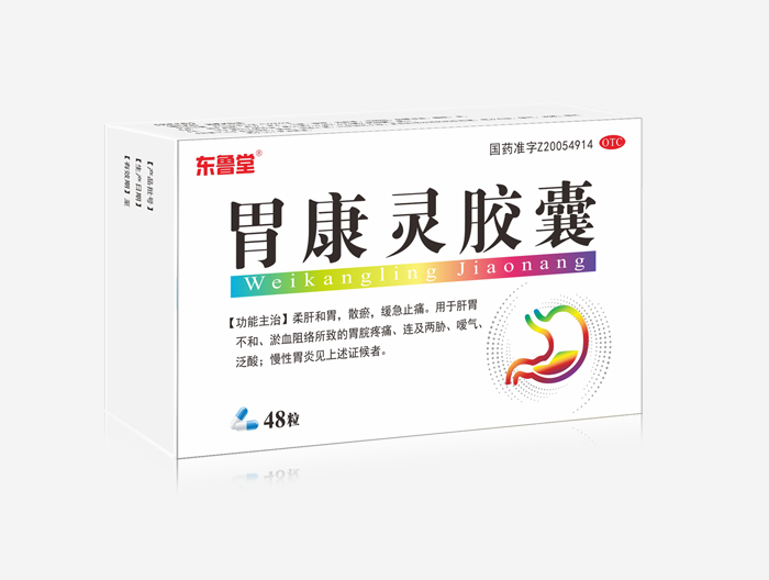 胃康灵胶囊