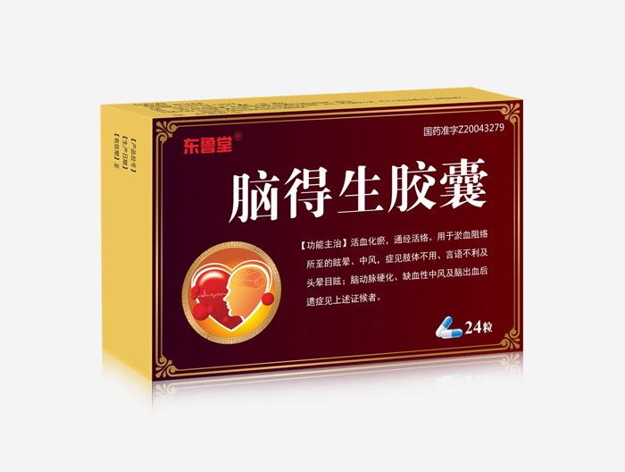 脑得生胶囊