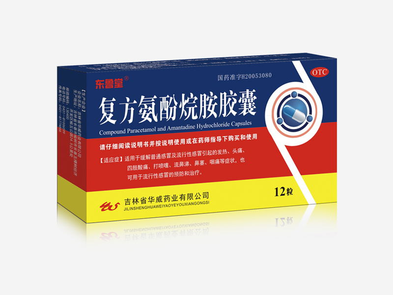 复方氨酚烷胺胶囊