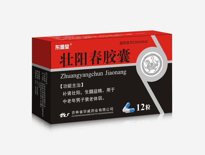 壮阳春胶囊