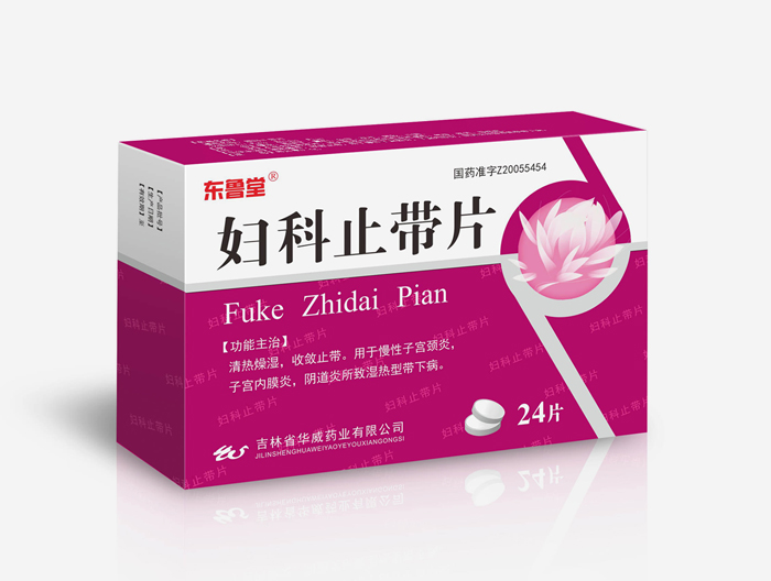 妇科止带片