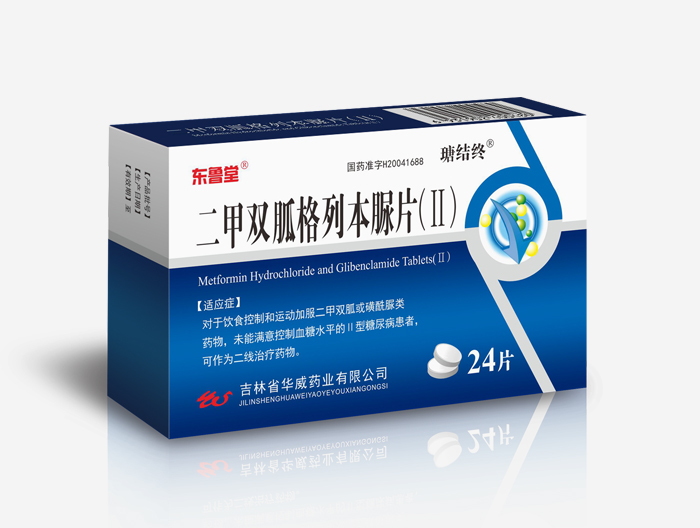 二甲双胍格列本脲片