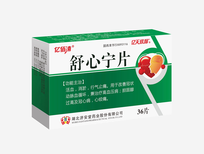 舒心宁片