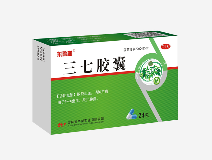 三七胶囊