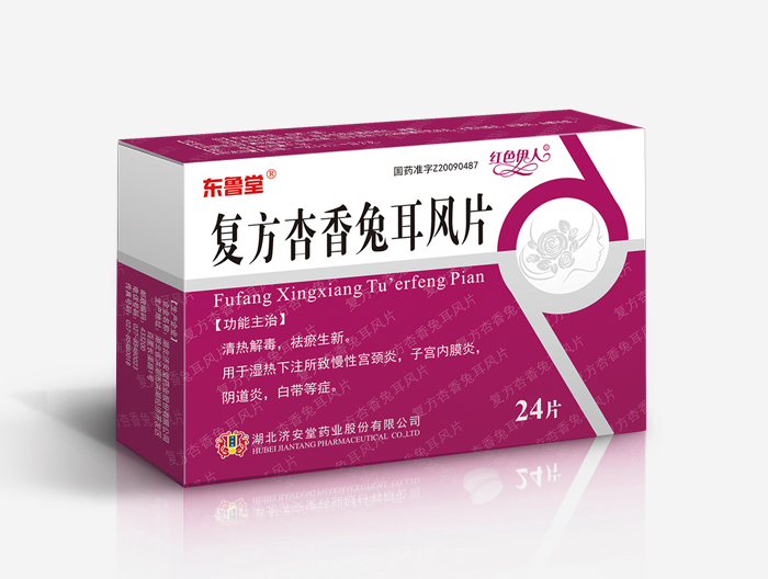 复方杏香兔耳风片